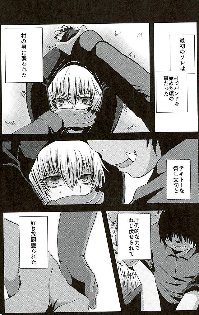 (ROCKIN' SHOWER3) [しおやき (あゆ)] Masochism (SHOW BY ROCK!!)