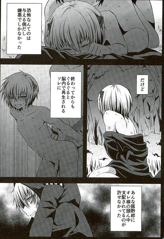 (ROCKIN' SHOWER3) [しおやき (あゆ)] Masochism (SHOW BY ROCK!!)