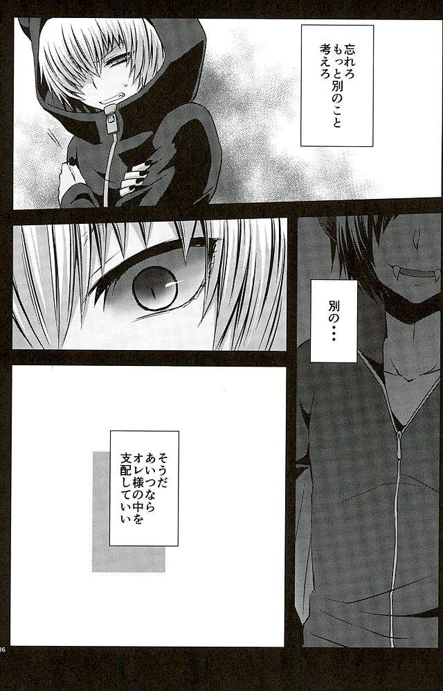 (ROCKIN' SHOWER3) [しおやき (あゆ)] Masochism (SHOW BY ROCK!!)