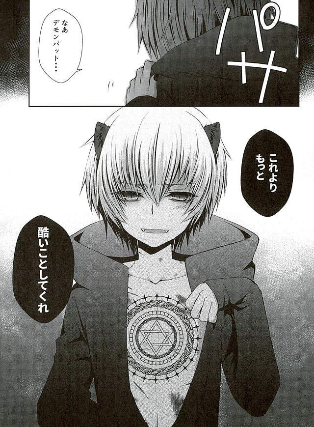 (ROCKIN' SHOWER3) [しおやき (あゆ)] Masochism (SHOW BY ROCK!!)