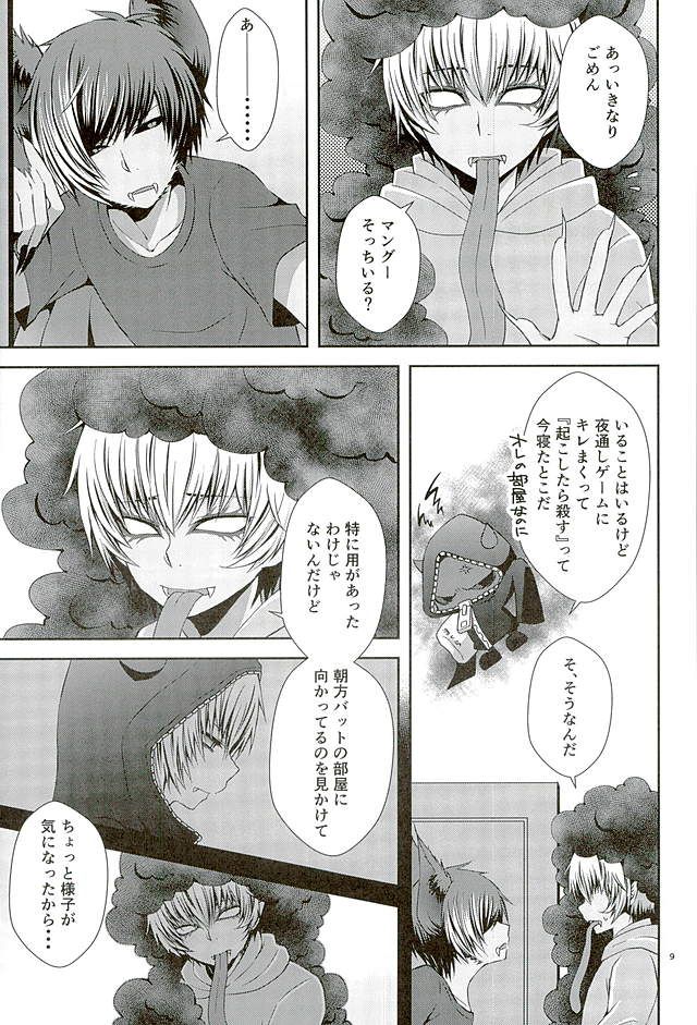 (ROCKIN' SHOWER3) [しおやき (あゆ)] Masochism (SHOW BY ROCK!!)