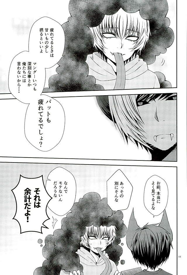 (ROCKIN' SHOWER3) [しおやき (あゆ)] Masochism (SHOW BY ROCK!!)