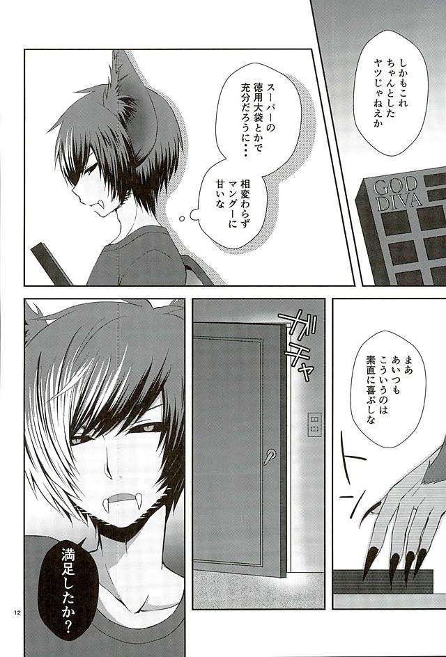 (ROCKIN' SHOWER3) [しおやき (あゆ)] Masochism (SHOW BY ROCK!!)