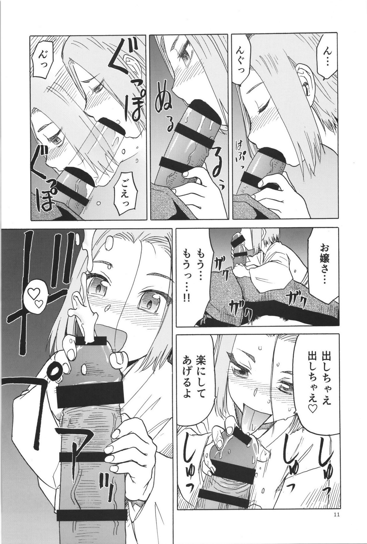 (C91) [わくわく動物園 (天王寺きつね)] blue snow blue scene.19