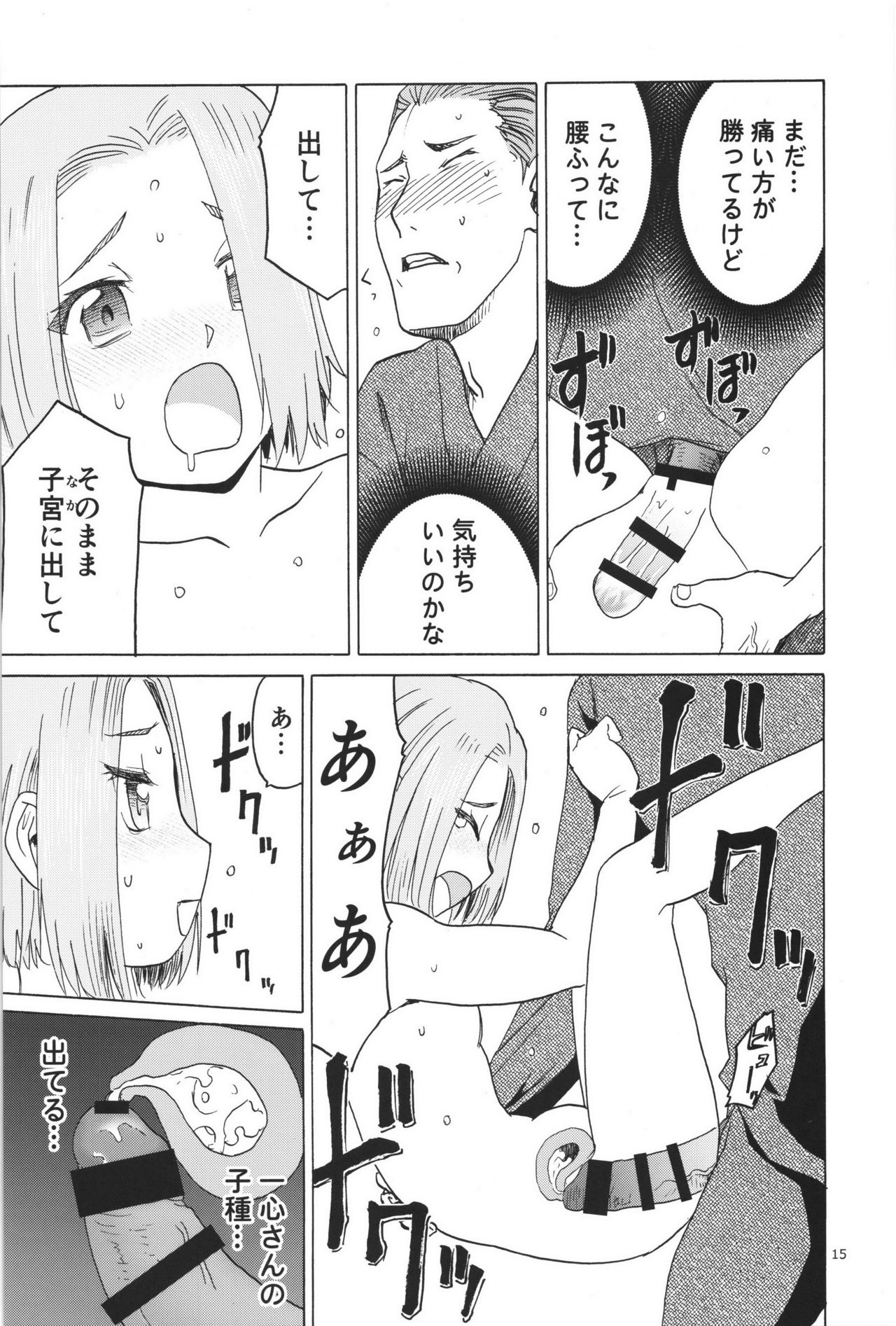 (C91) [わくわく動物園 (天王寺きつね)] blue snow blue scene.19