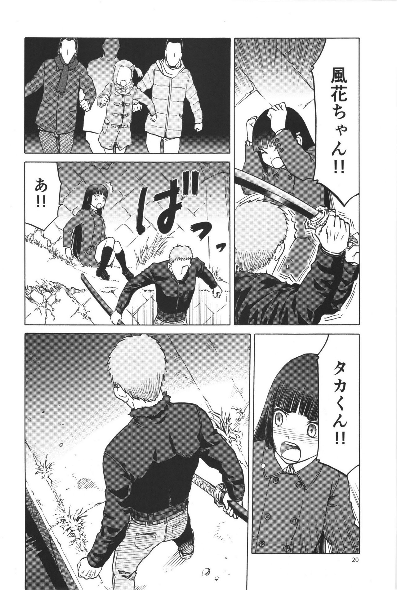 (C91) [わくわく動物園 (天王寺きつね)] blue snow blue scene.19