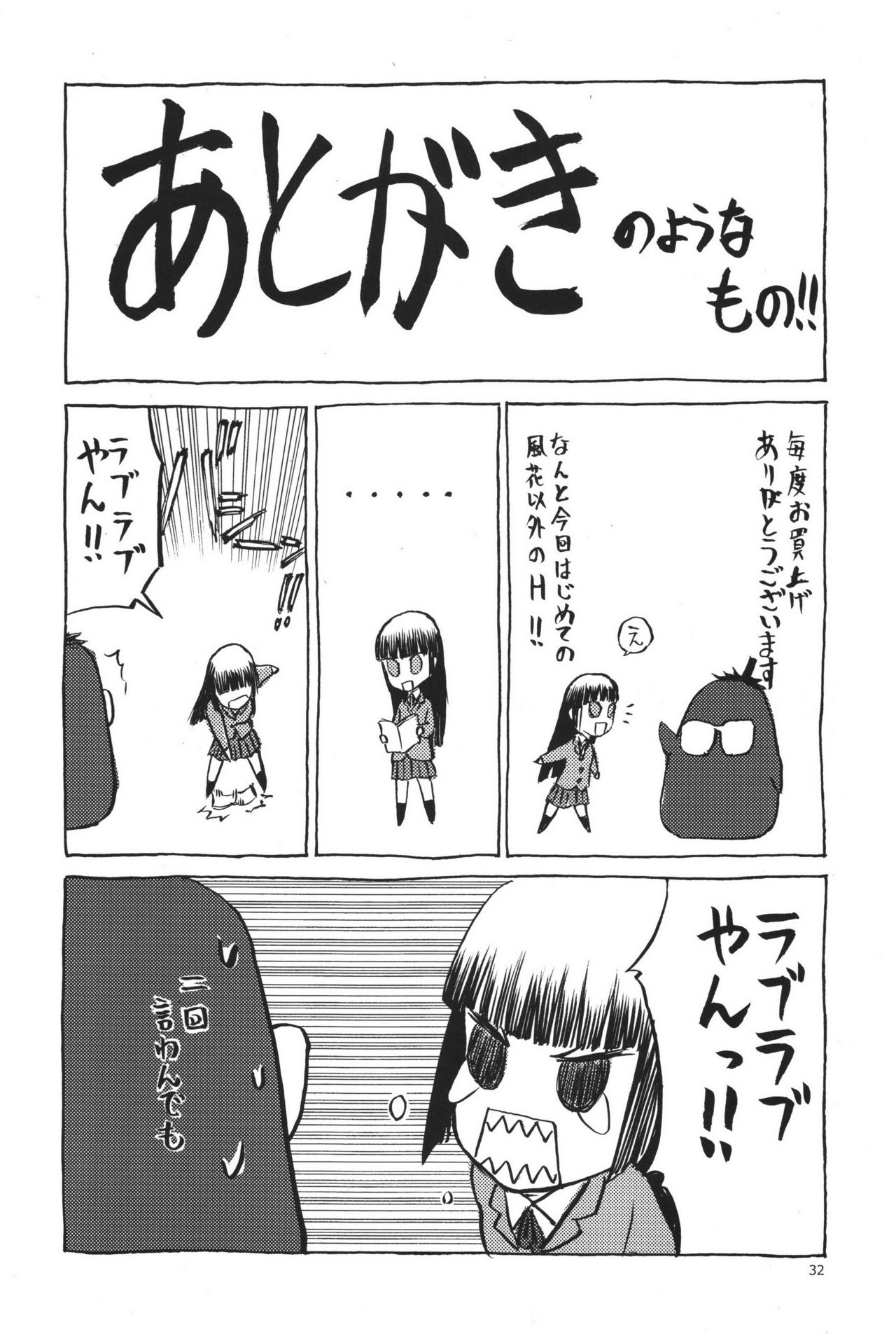 (C91) [わくわく動物園 (天王寺きつね)] blue snow blue scene.19