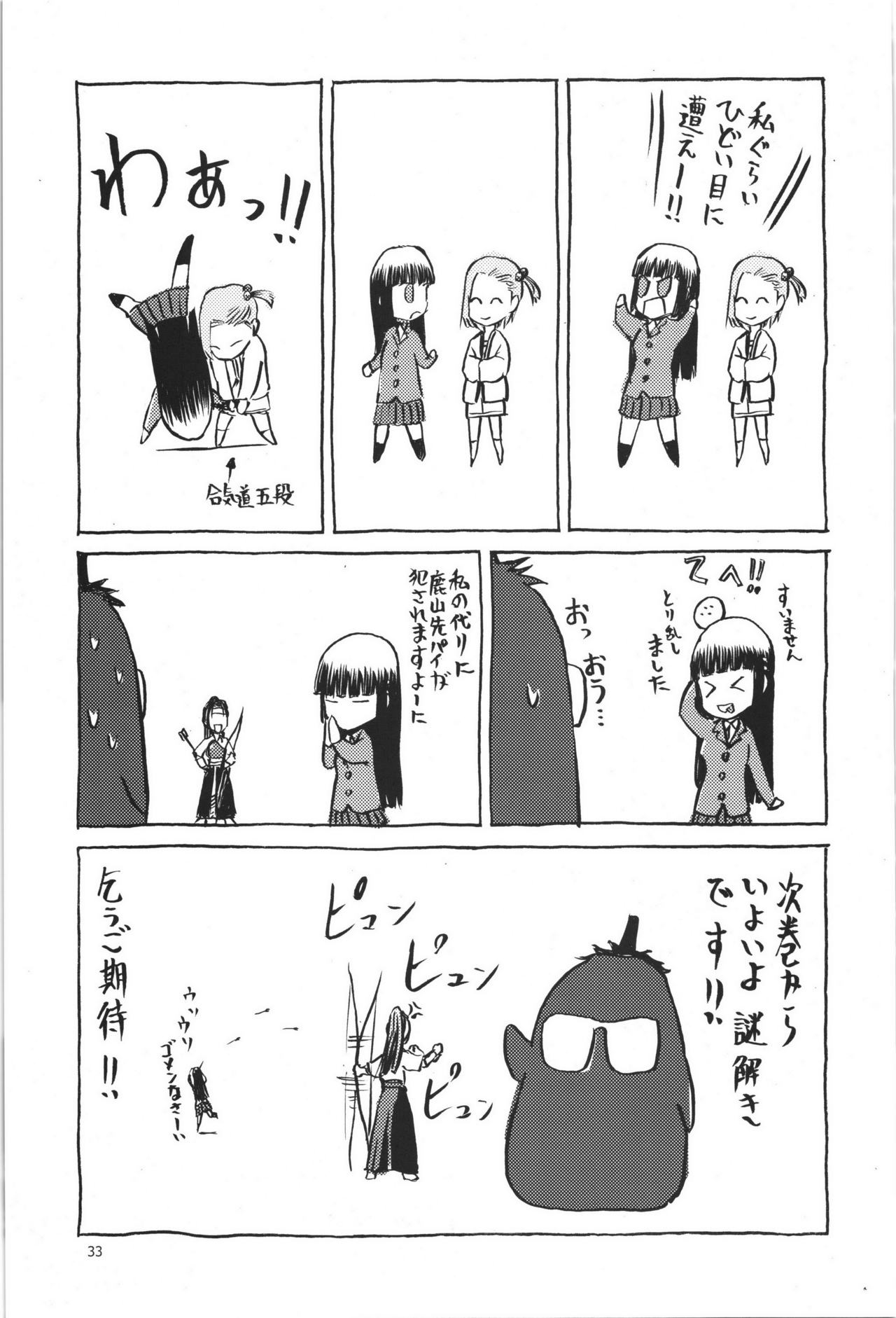 (C91) [わくわく動物園 (天王寺きつね)] blue snow blue scene.19