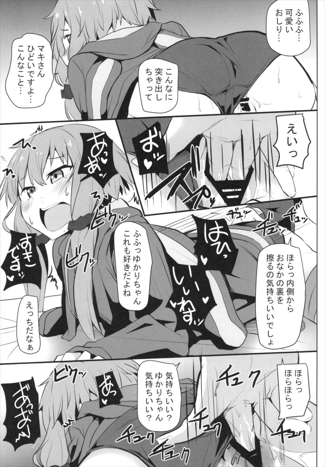 [みるくプリン (みるくジャム)] マキさんのバカっ!! [DL版]