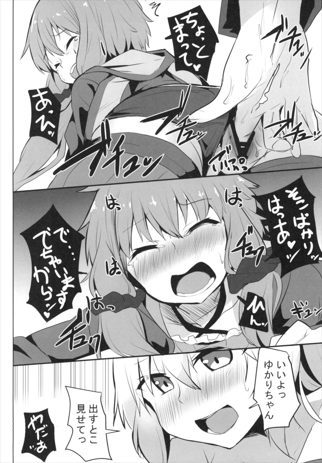 [みるくプリン (みるくジャム)] マキさんのバカっ!! [DL版]