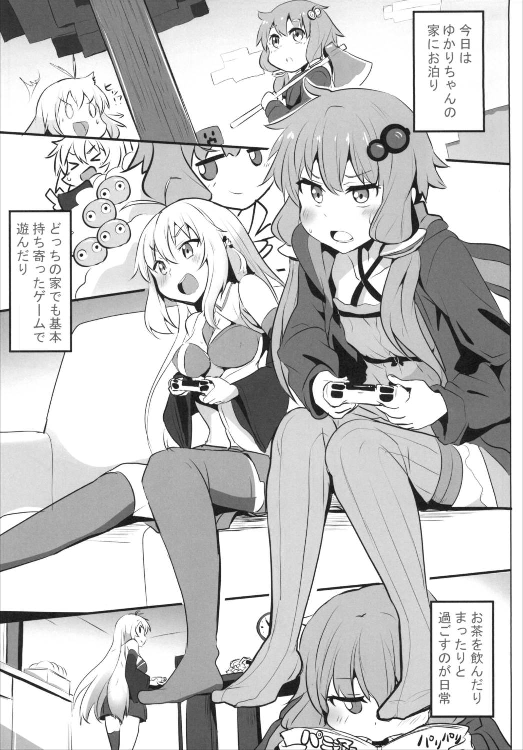 [みるくプリン (みるくジャム)] マキさんのバカっ!! [DL版]