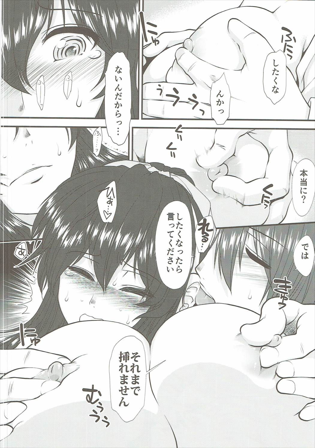 (C91) [Stoic Romance (有賀冬)] 足柄さんがカレー持ってきた。 (艦隊これくしょん -艦これ-)