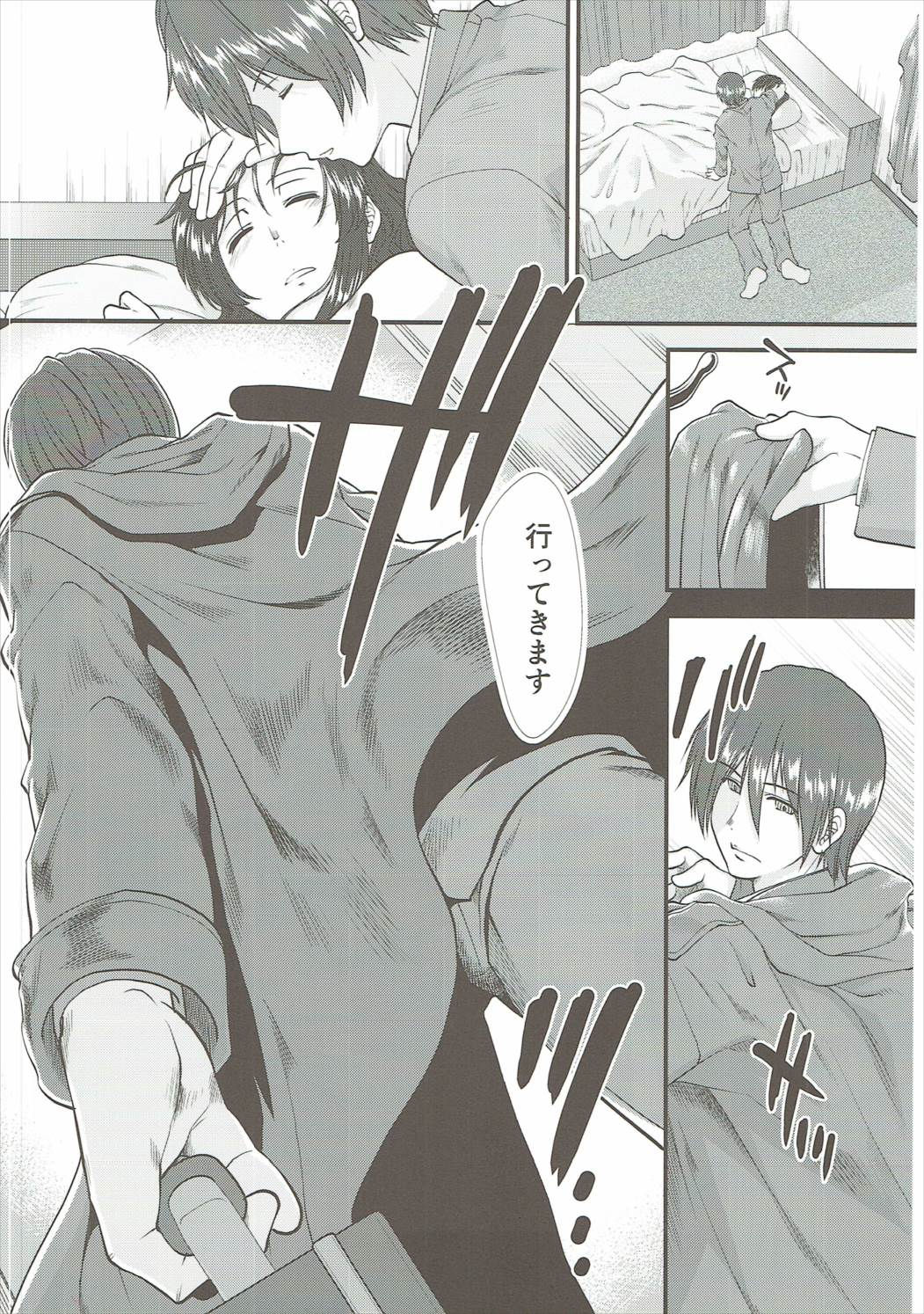 (C91) [Stoic Romance (有賀冬)] 足柄さんがカレー持ってきた。 (艦隊これくしょん -艦これ-)