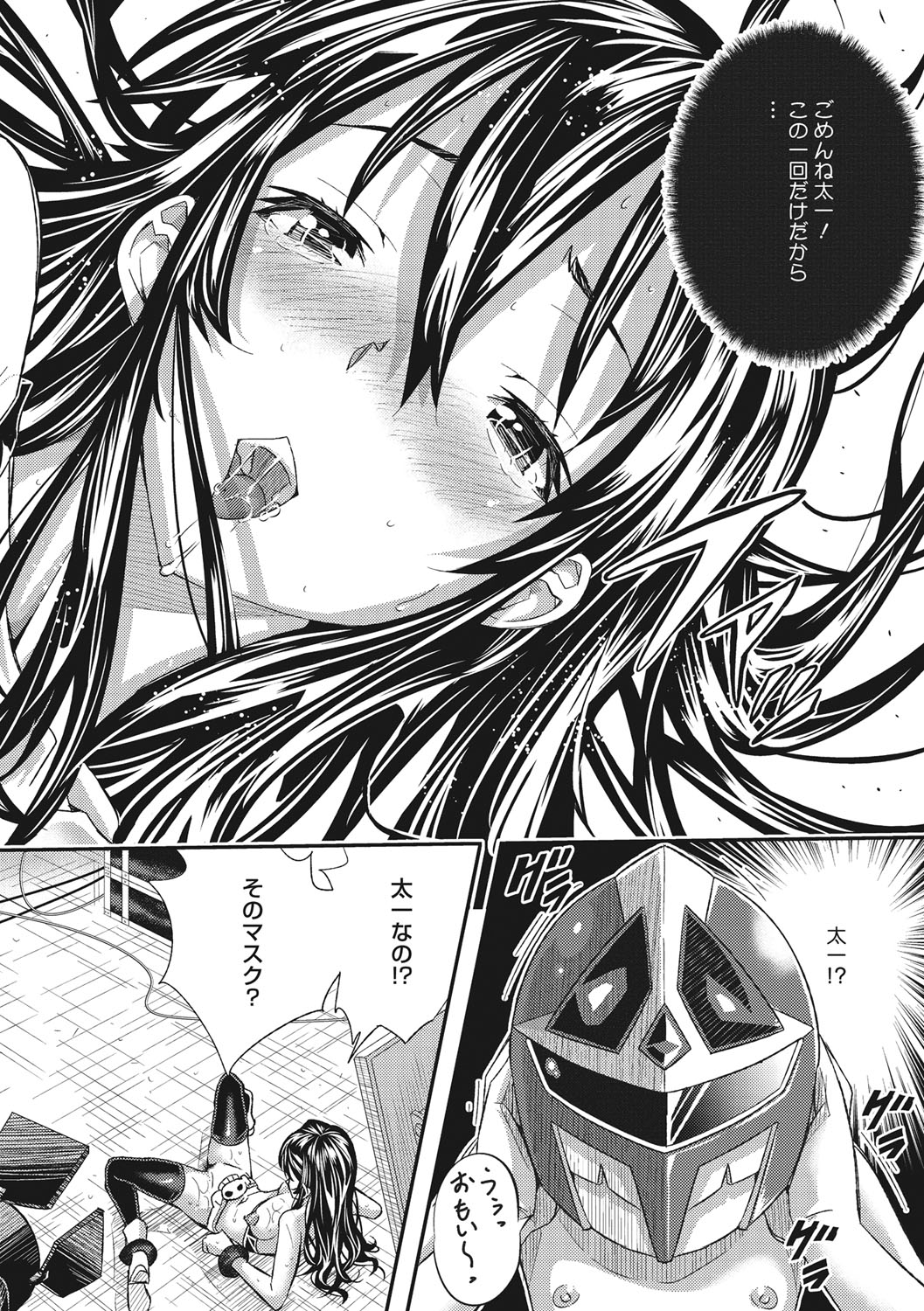 [佐古前あいち] とくせん～汁～ [DL版]