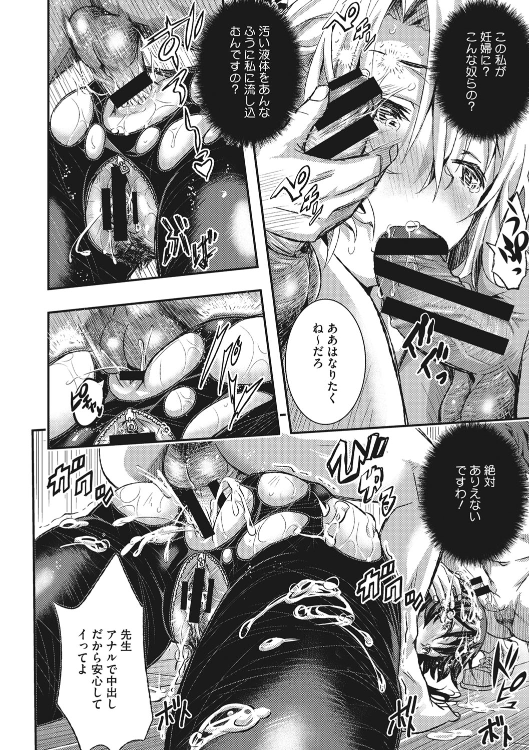 [佐古前あいち] とくせん～汁～ [DL版]