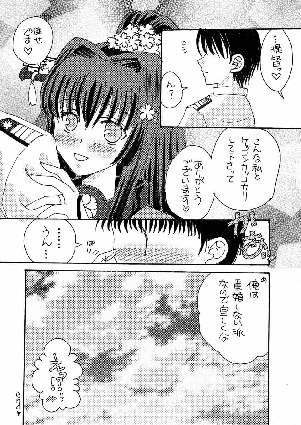 (C88) [桃色不燃物 (きさら藍)] PINK TRASH 2 (艦隊これくしょん -艦これ-)