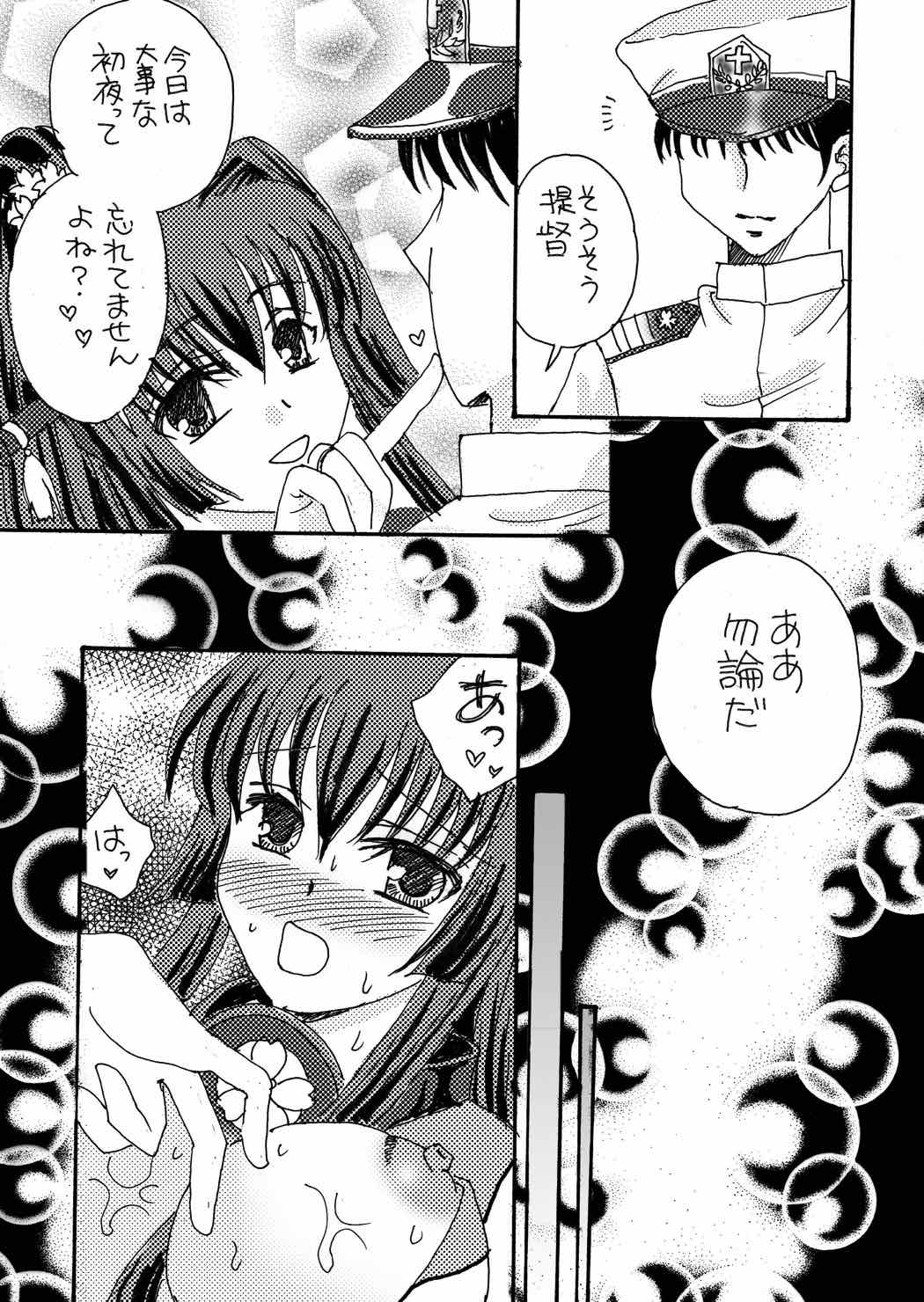 (C88) [桃色不燃物 (きさら藍)] PINK TRASH 2 (艦隊これくしょん -艦これ-)