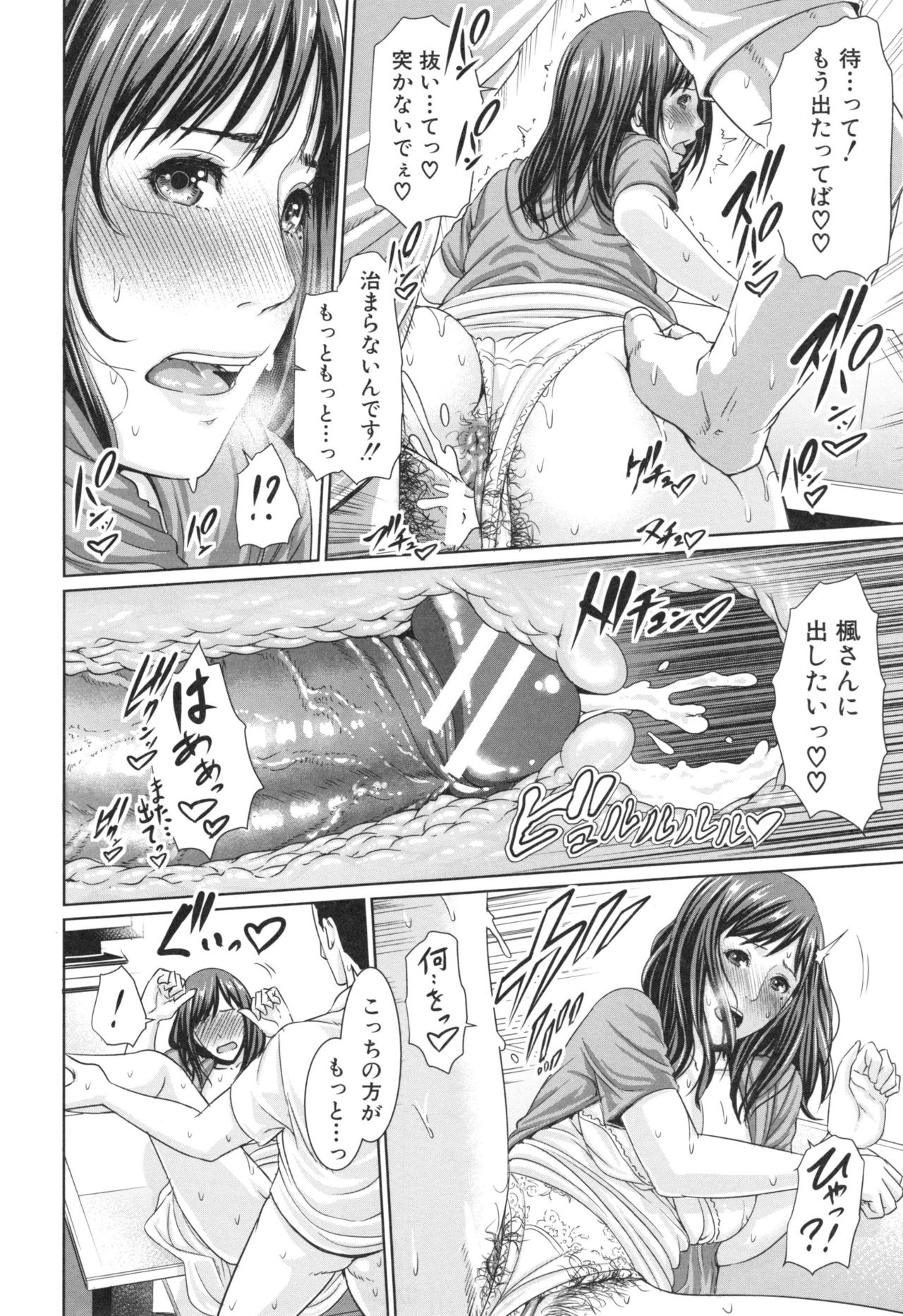 [gonza] 淫ら姉と熟肉妻