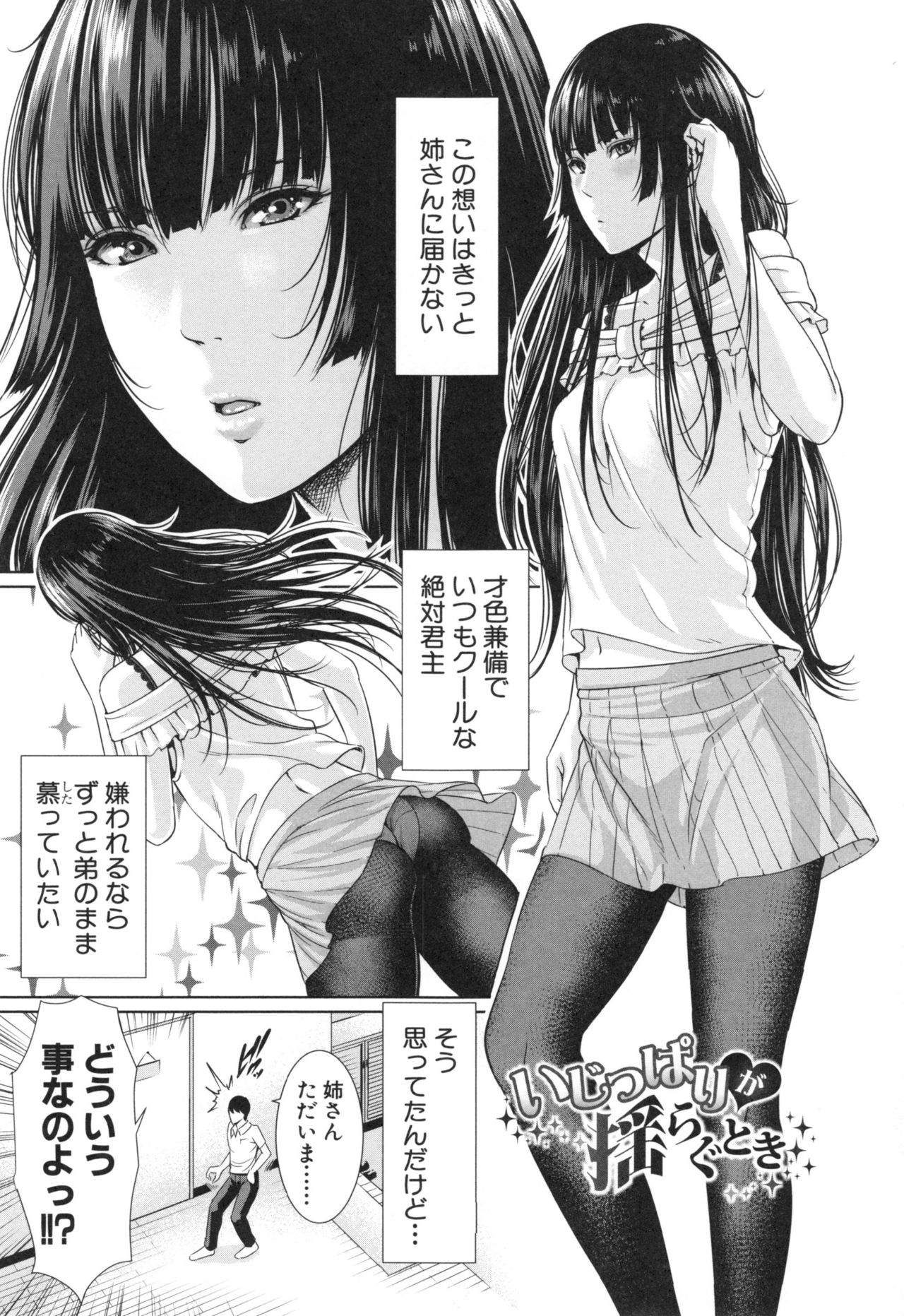 [gonza] 淫ら姉と熟肉妻