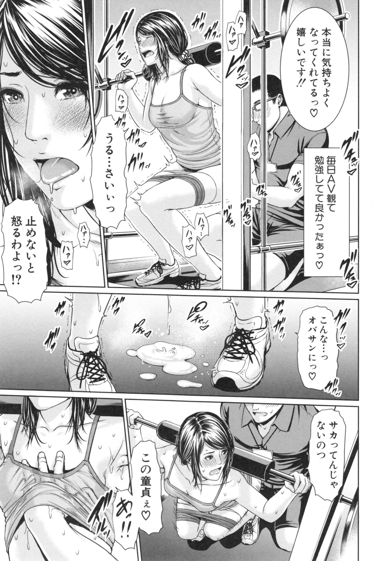 [gonza] 淫ら姉と熟肉妻