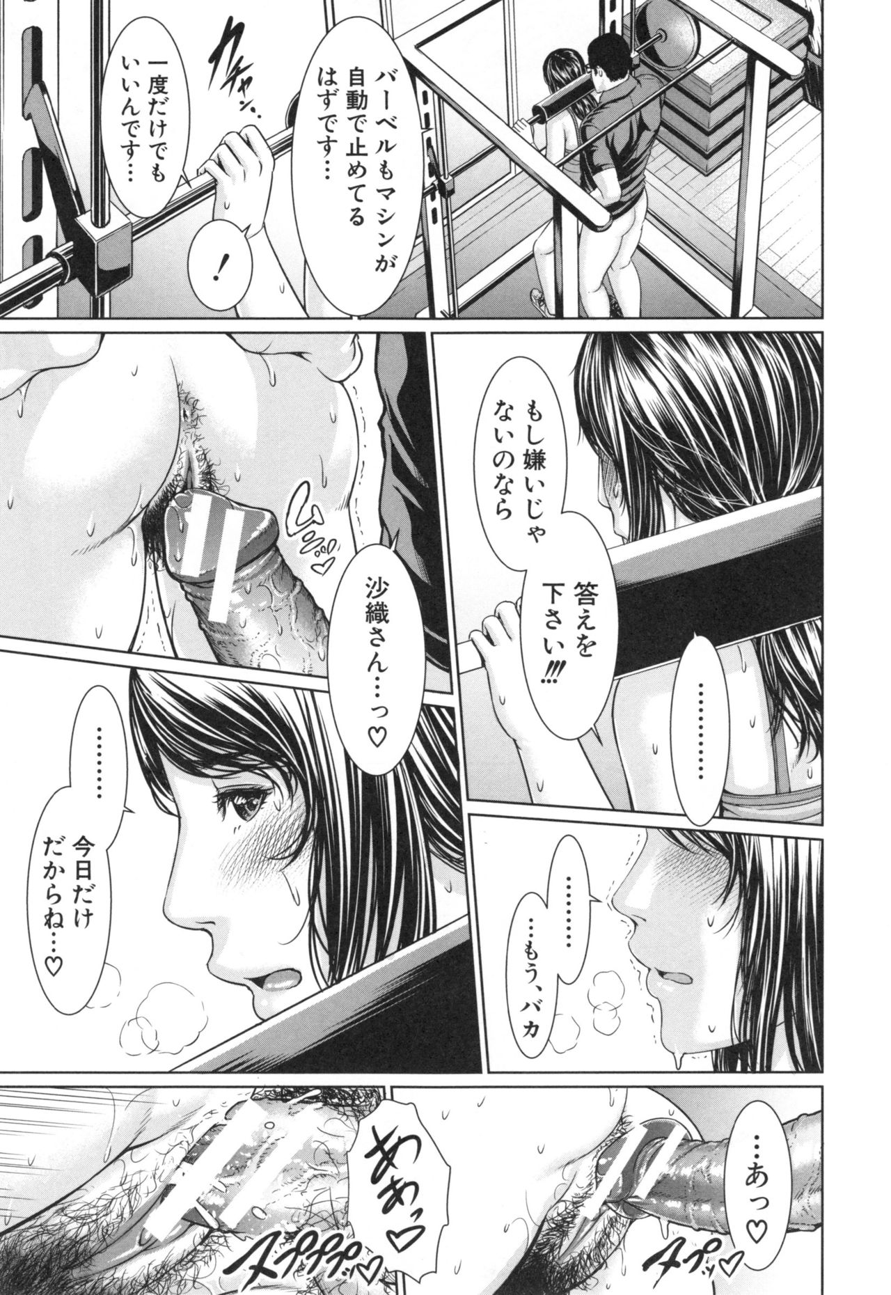 [gonza] 淫ら姉と熟肉妻