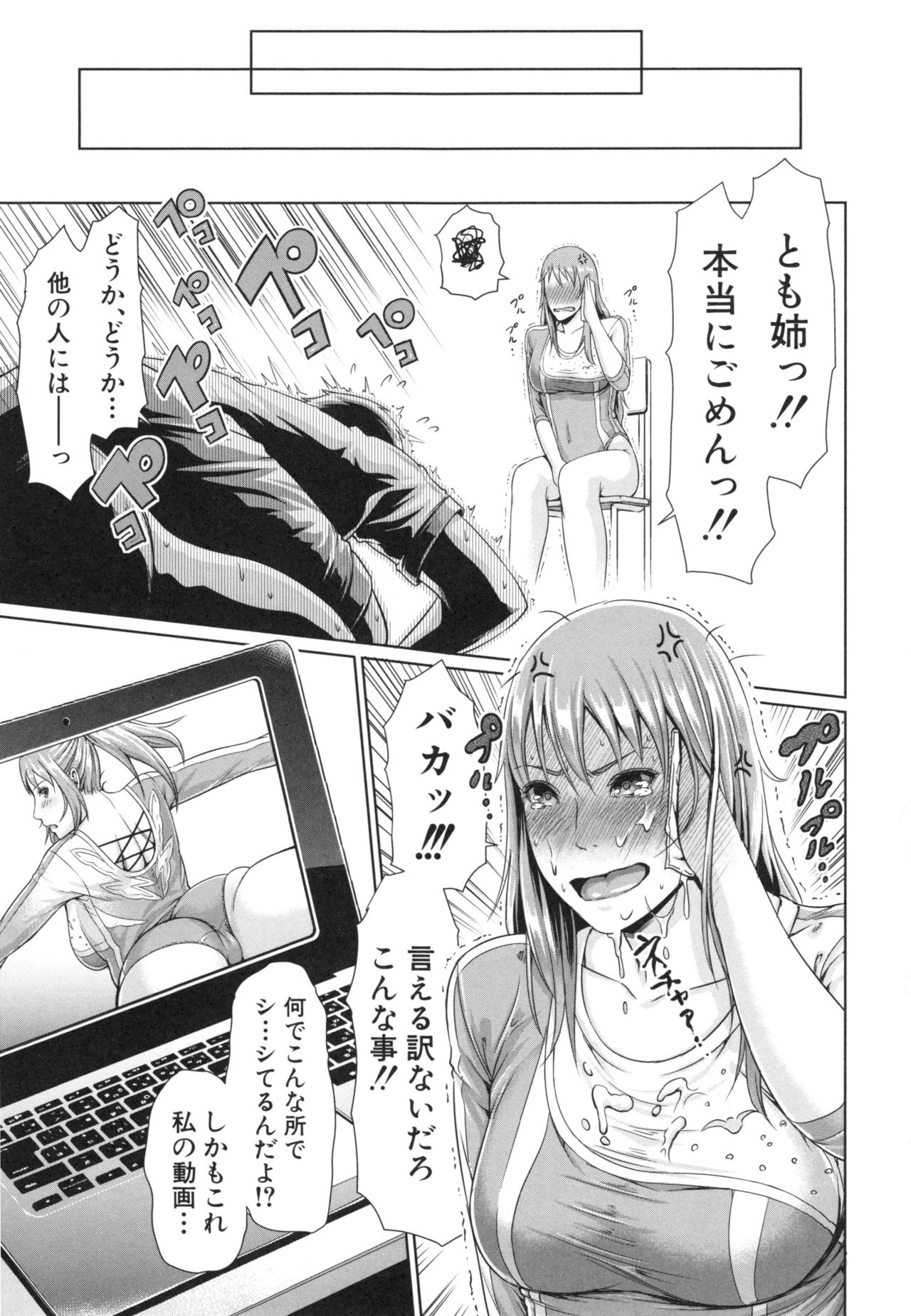 [gonza] 淫ら姉と熟肉妻