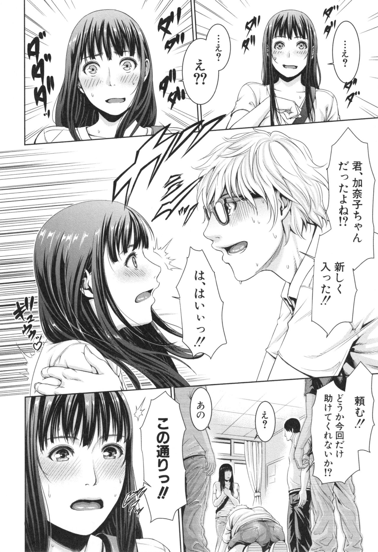 [gonza] 淫ら姉と熟肉妻