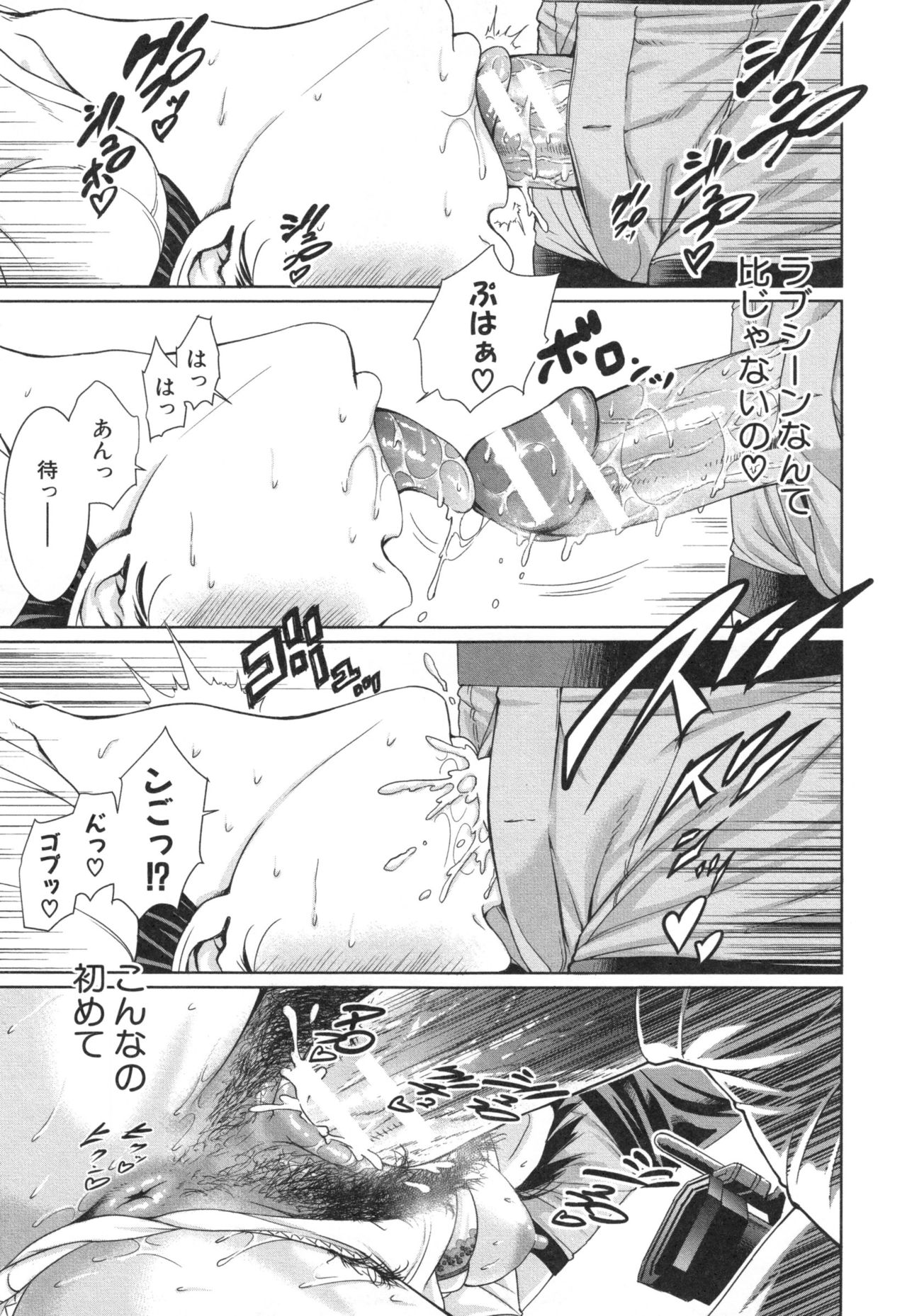 [gonza] 淫ら姉と熟肉妻