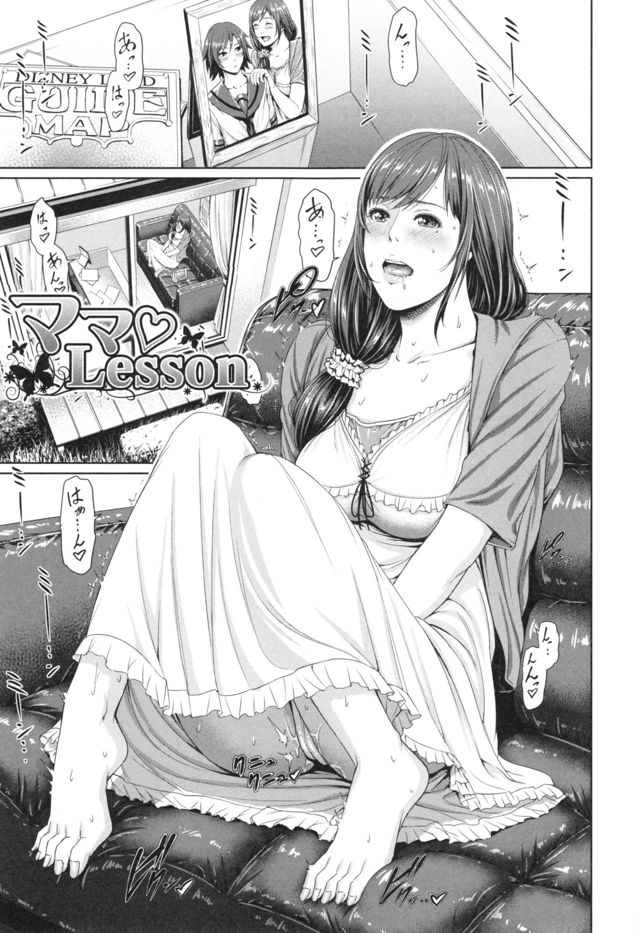 [gonza] 淫ら姉と熟肉妻