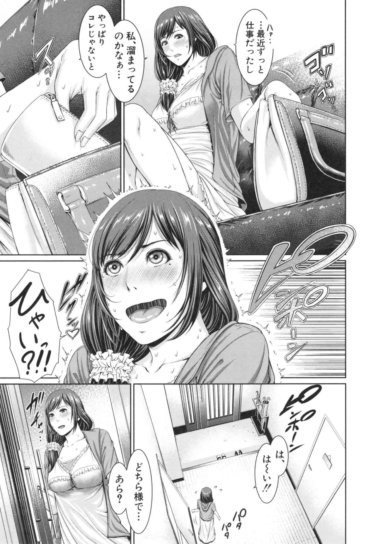 [gonza] 淫ら姉と熟肉妻