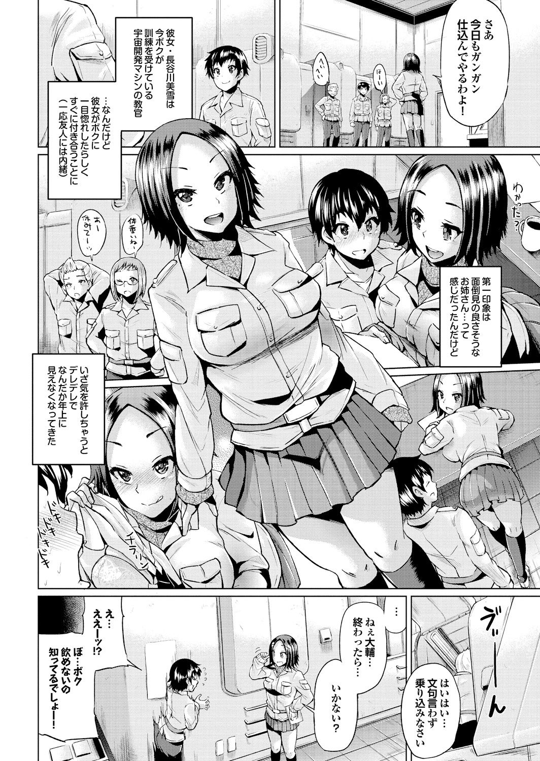 [夢乃狸] オスメスあでぃくしょん [DL版]