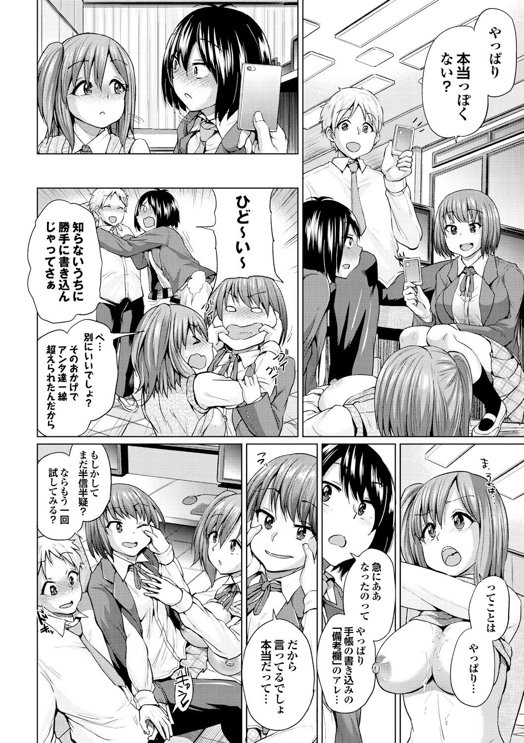 [夢乃狸] オスメスあでぃくしょん [DL版]