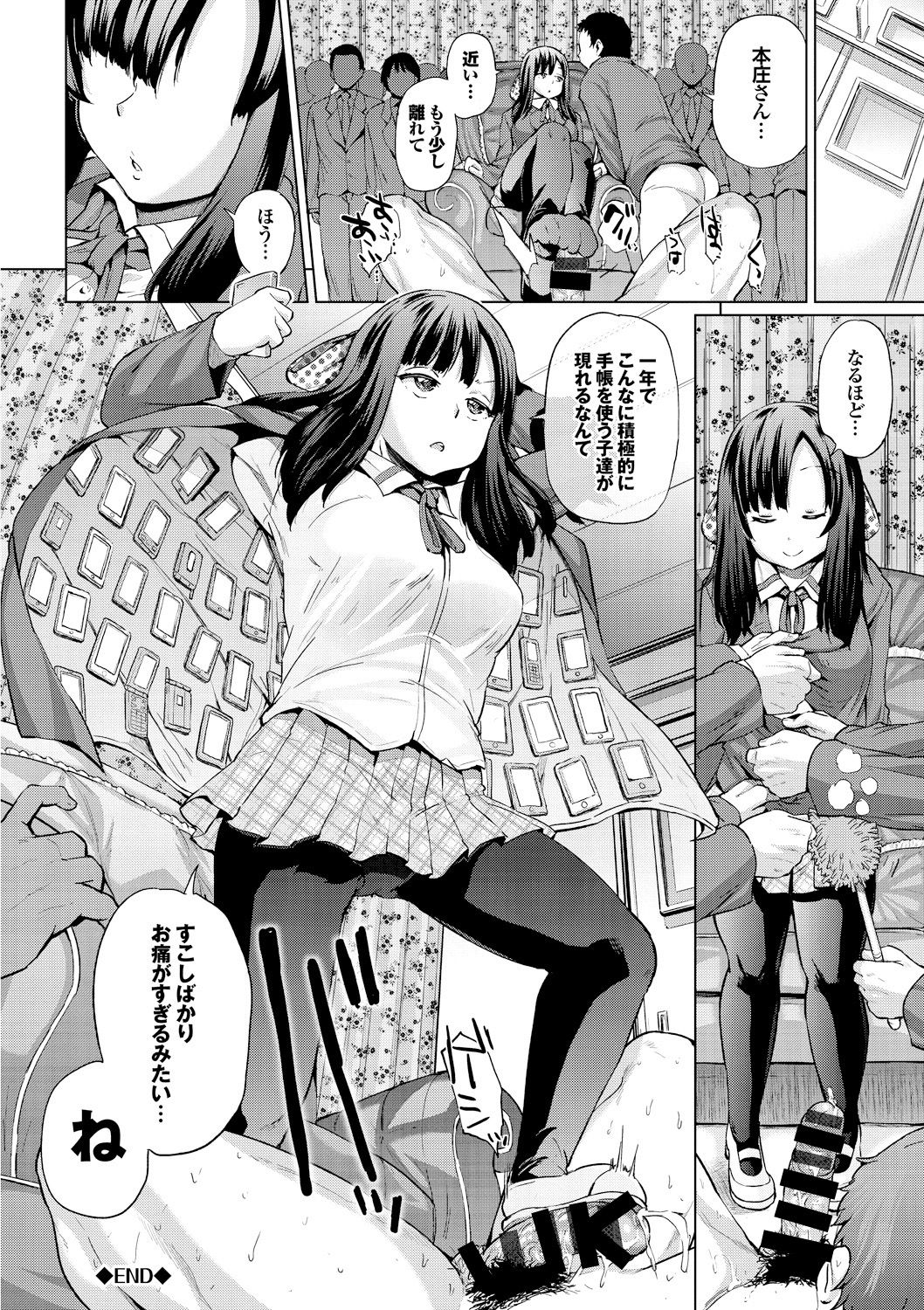 [夢乃狸] オスメスあでぃくしょん [DL版]