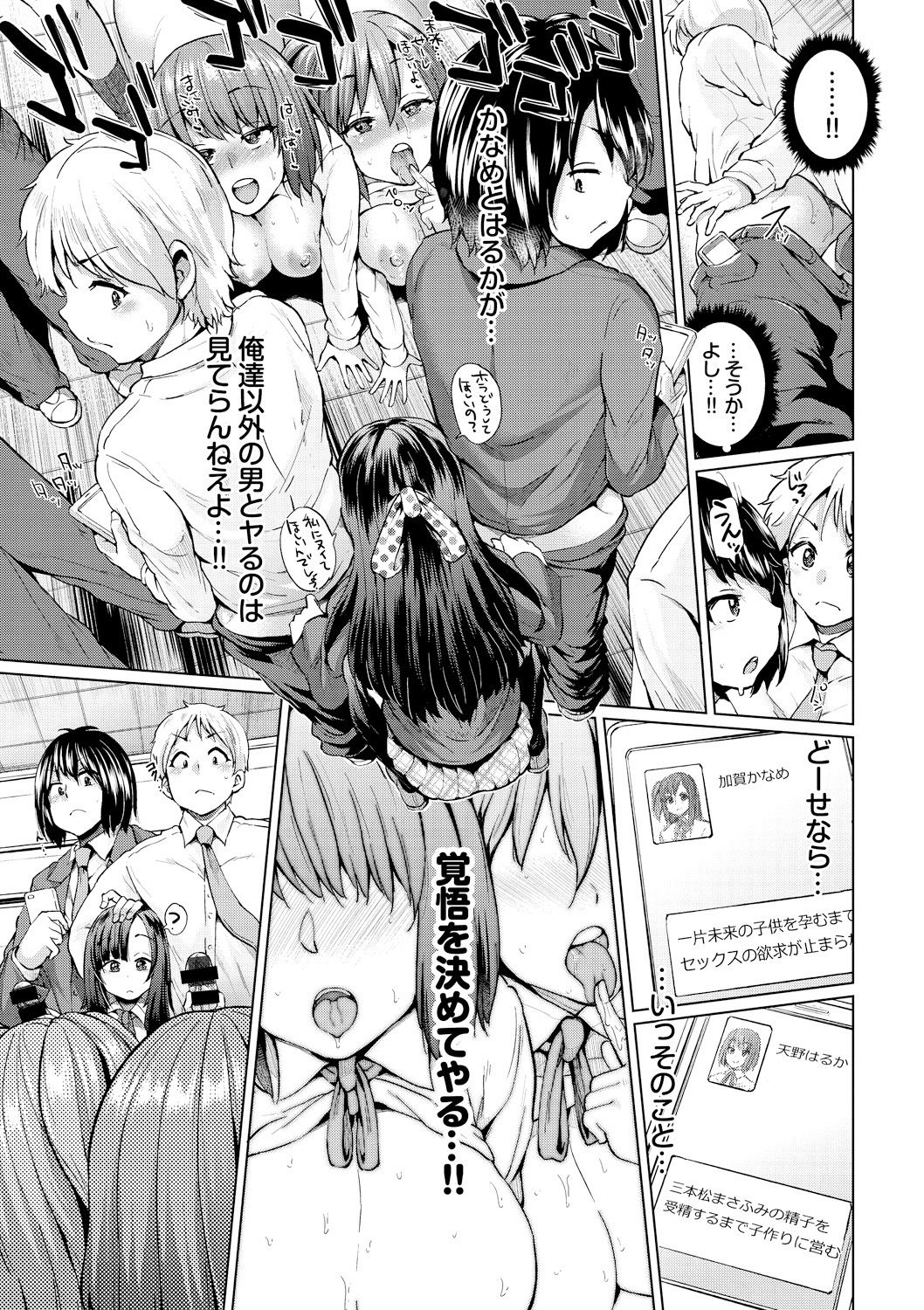 [夢乃狸] オスメスあでぃくしょん [DL版]