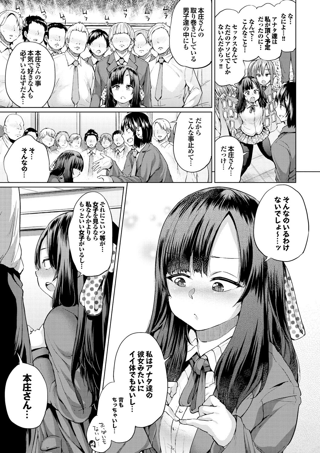 [夢乃狸] オスメスあでぃくしょん [DL版]