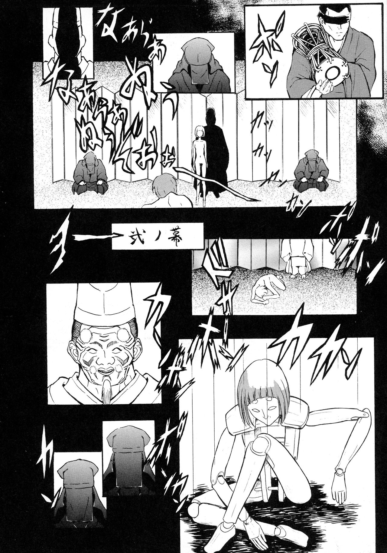 [てーるおぶにやりー (よろず)] SHADOW DEFENCE 16 (よろず)