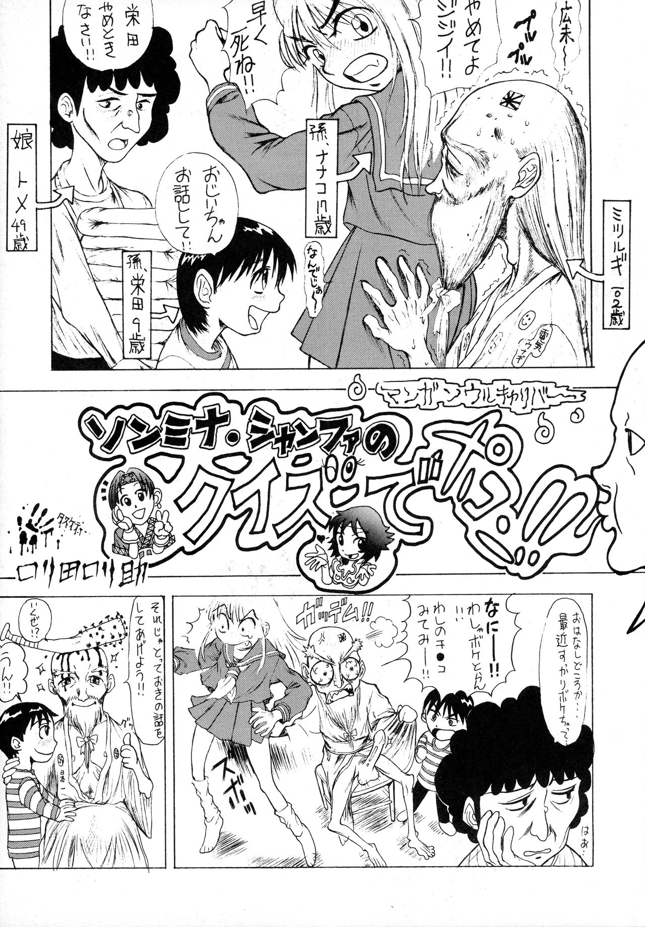 [てーるおぶにやりー (よろず)] SHADOW DEFENCE 16 (よろず)