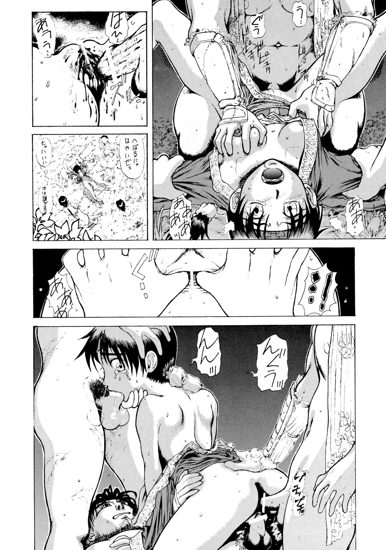 [てーるおぶにやりー (よろず)] SHADOW DEFENCE 16 (よろず)