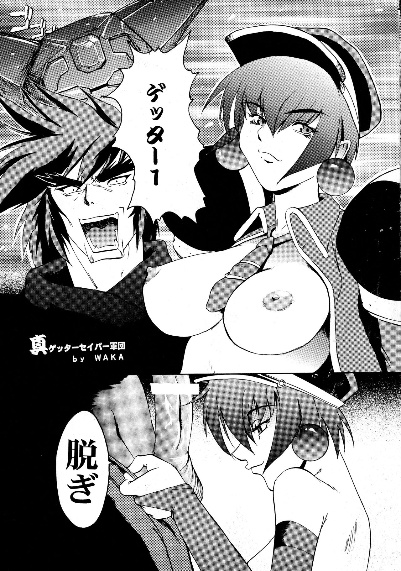 [てーるおぶにやりー (よろず)] SHADOW DEFENCE 16 (よろず)