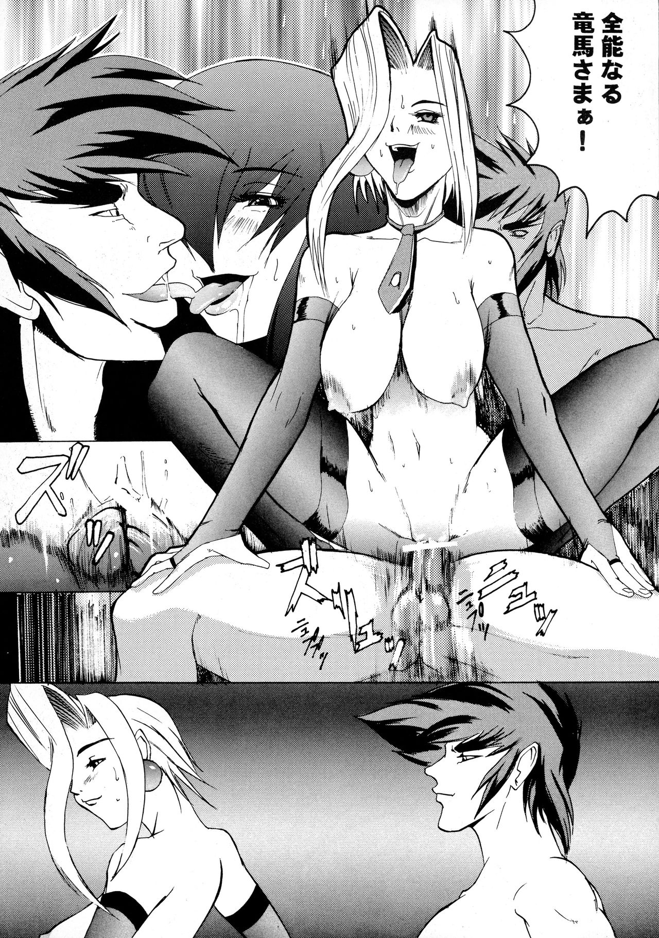 [てーるおぶにやりー (よろず)] SHADOW DEFENCE 16 (よろず)