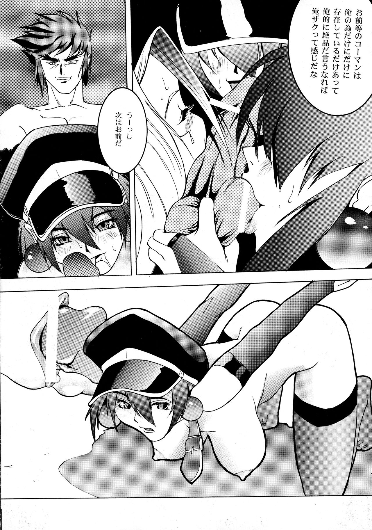 [てーるおぶにやりー (よろず)] SHADOW DEFENCE 16 (よろず)