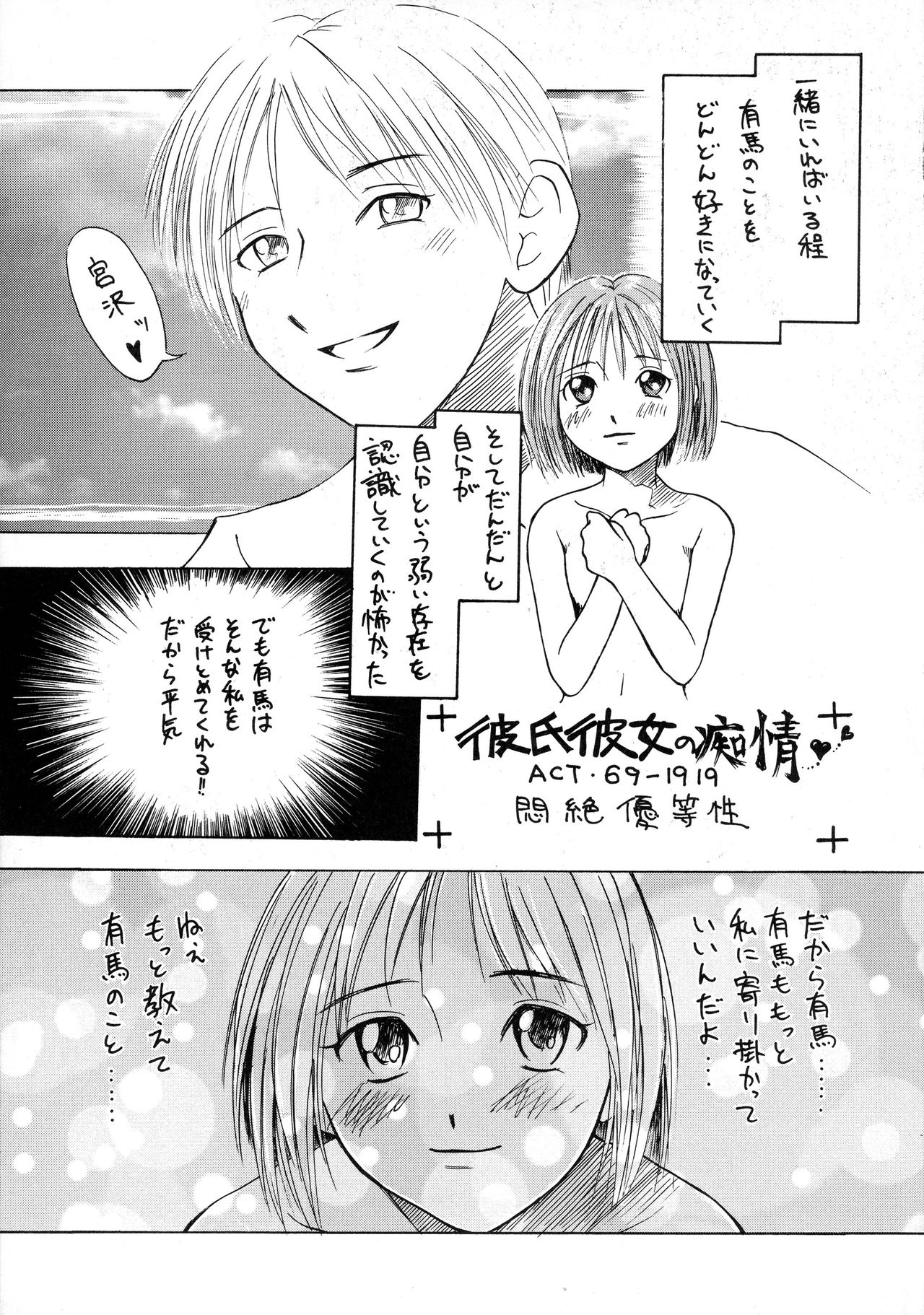 [てーるおぶにやりー (よろず)] SHADOW DEFENCE 16 (よろず)