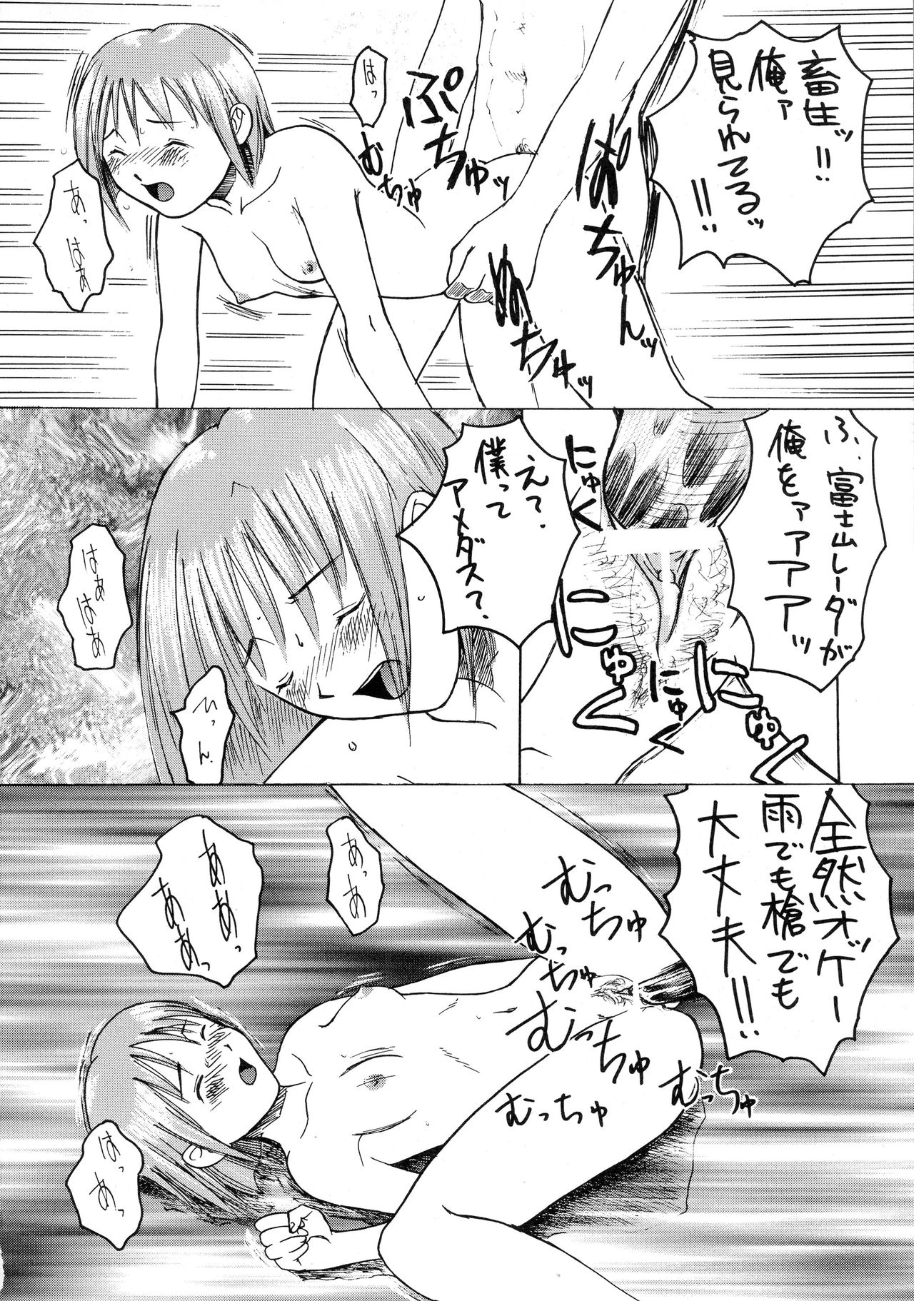 [てーるおぶにやりー (よろず)] SHADOW DEFENCE 16 (よろず)