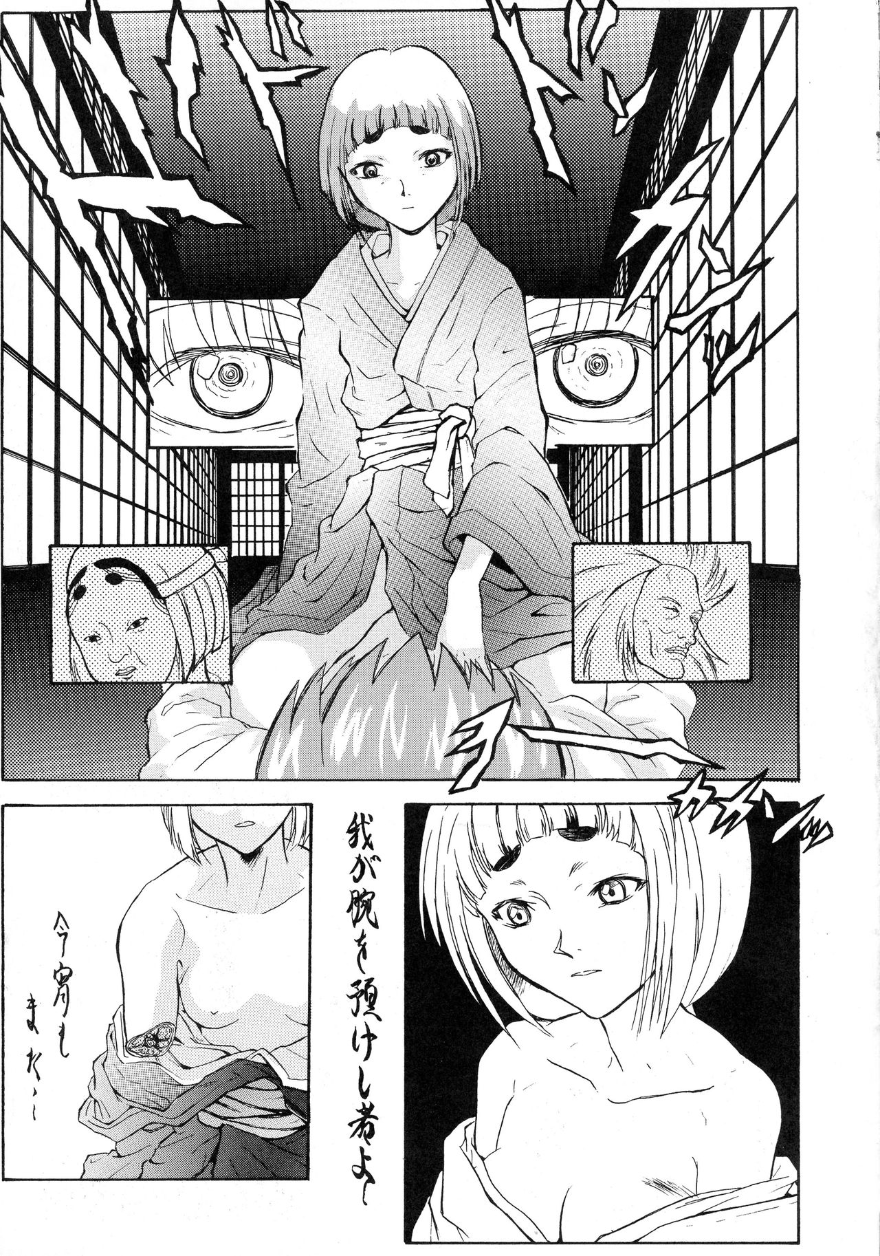 [てーるおぶにやりー (よろず)] SHADOW DEFENCE 16 (よろず)