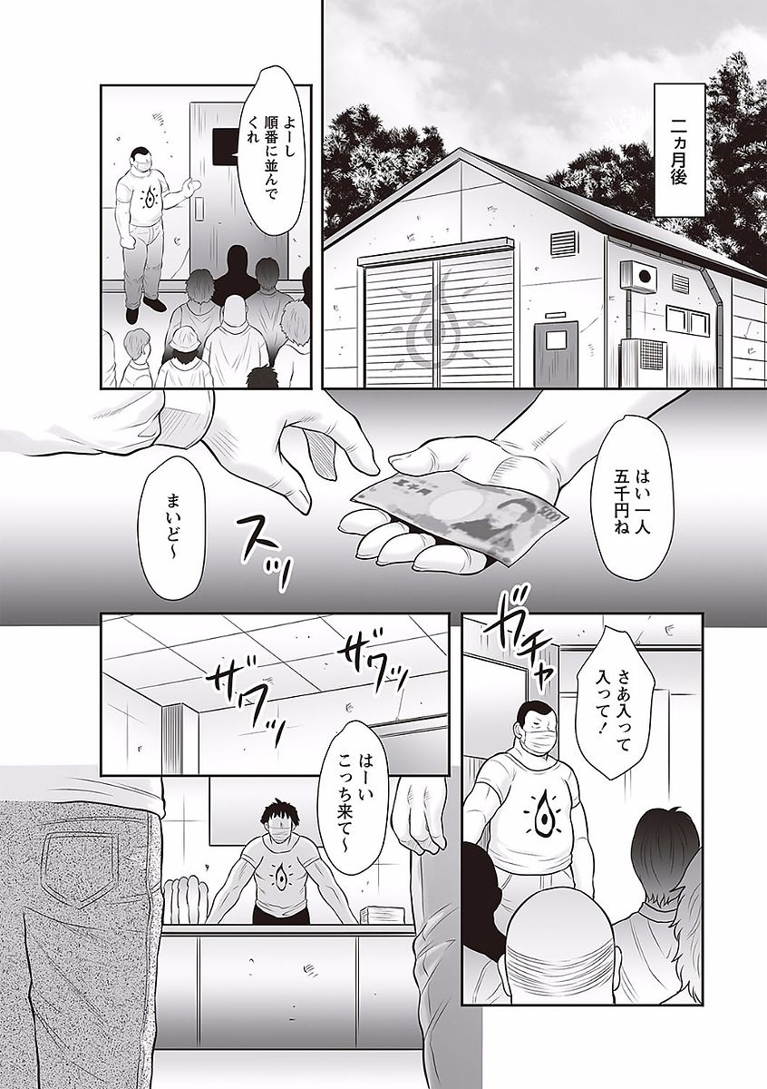 [風船クラブ] みだら神 聖なる熟女がメスブタ以下の何かに堕ちるまで [DL版]