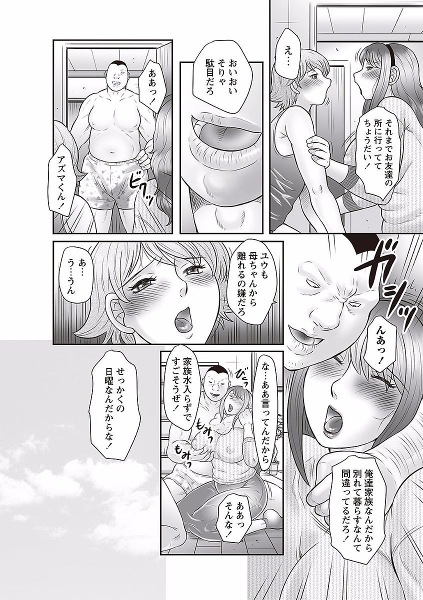 [風船クラブ] みだら神 聖なる熟女がメスブタ以下の何かに堕ちるまで [DL版]