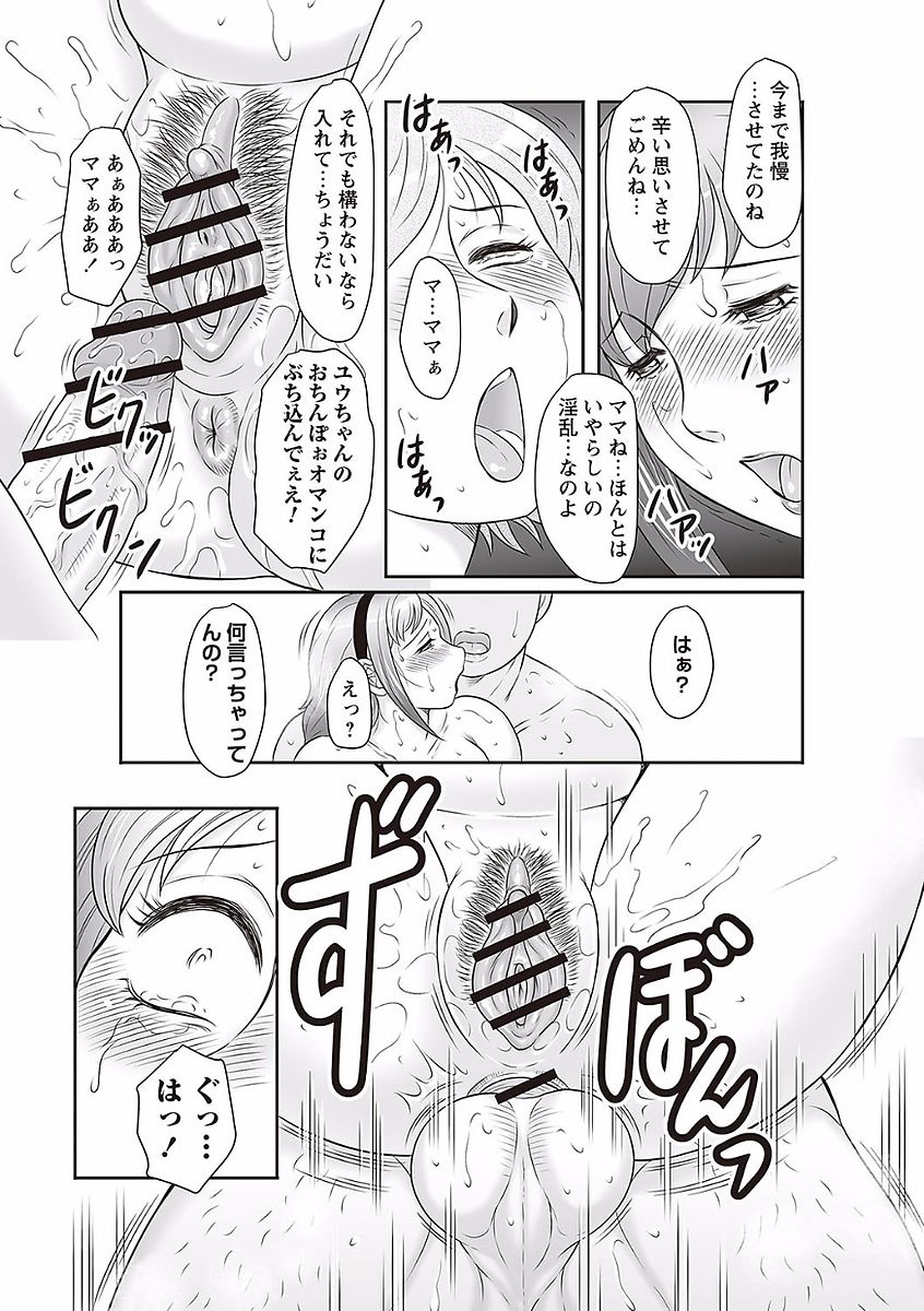 [風船クラブ] みだら神 聖なる熟女がメスブタ以下の何かに堕ちるまで [DL版]