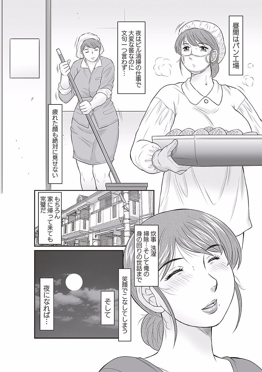 [風船クラブ] みだら神 聖なる熟女がメスブタ以下の何かに堕ちるまで [DL版]