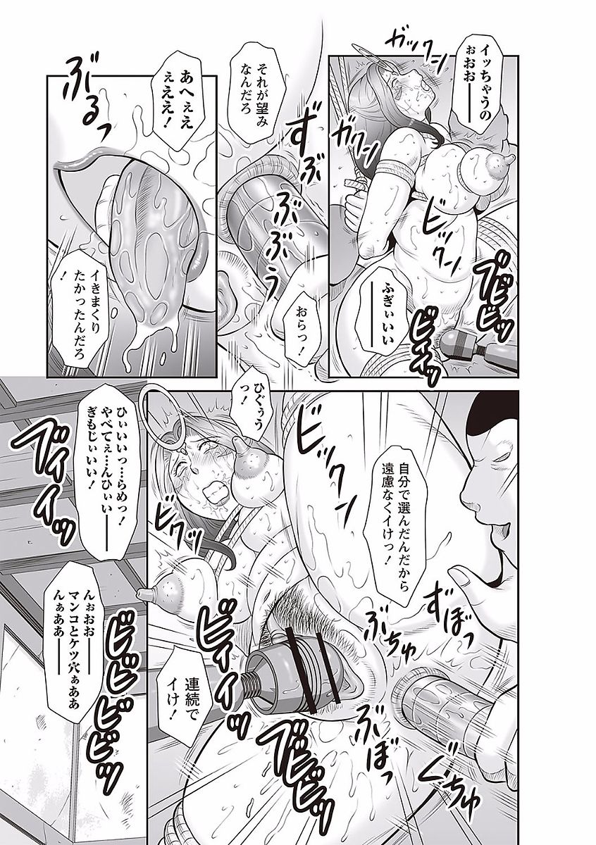 [風船クラブ] みだら神 聖なる熟女がメスブタ以下の何かに堕ちるまで [DL版]