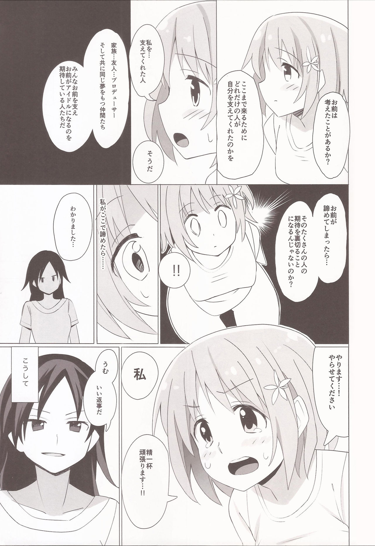 (COMIC1☆9) [Highway61 (グラストンベリー1966)] かな子のお尻とれーにんぐ! (アイドルマスター シンデレラガールズ)